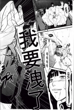 Page 228 of Onna Jigoku Niku no Tsubo| 女地獄、肉之壺