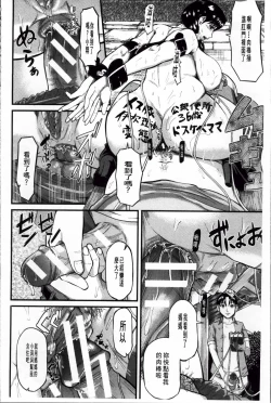 Page 26 of Onna Jigoku Niku no Tsubo| 女地獄、肉之壺