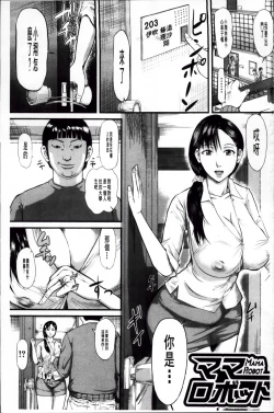 Page 5 of Onna Jigoku Niku no Tsubo| 女地獄、肉之壺