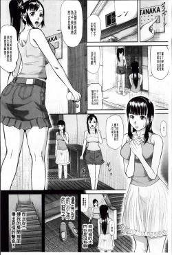 Page 66 of Onna Jigoku Niku no Tsubo| 女地獄、肉之壺