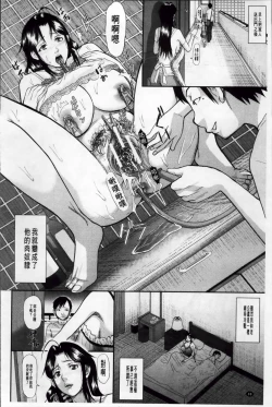 Page 92 of Onna Jigoku Niku no Tsubo| 女地獄、肉之壺