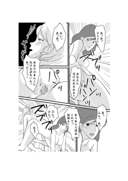 Page 20 of Fushi no Kyouten Ureta Onna no Tatakai - Fujiko VS Emmanuelle