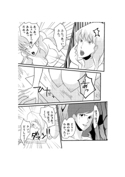 Page 21 of Fushi no Kyouten Ureta Onna no Tatakai - Fujiko VS Emmanuelle