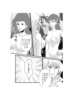 Page 22 of Fushi no Kyouten Ureta Onna no Tatakai - Fujiko VS Emmanuelle