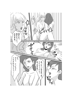 Page 28 of Fushi no Kyouten Ureta Onna no Tatakai - Fujiko VS Emmanuelle