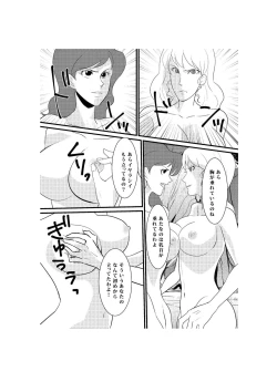 Page 4 of Fushi no Kyouten Ureta Onna no Tatakai - Fujiko VS Emmanuelle