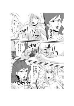 Page 5 of Fushi no Kyouten Ureta Onna no Tatakai - Fujiko VS Emmanuelle