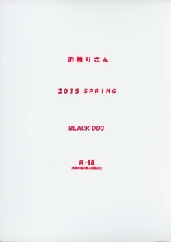 Page 30 of Osawari-san