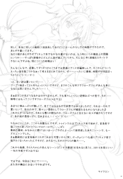 Page 26 of T-23 OKAKUGO