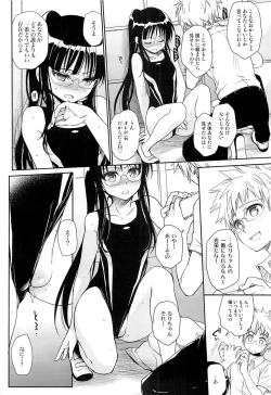 Page 11 of Megane no Yoshimi R