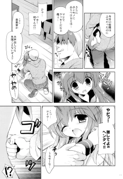 Page 10 of Houkago no Shinnyuusha