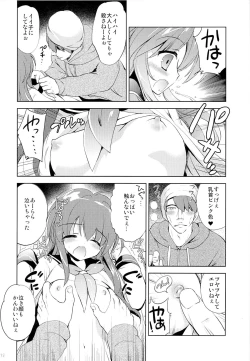 Page 11 of Houkago no Shinnyuusha