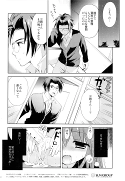 Page 25 of Houkago no Shinnyuusha