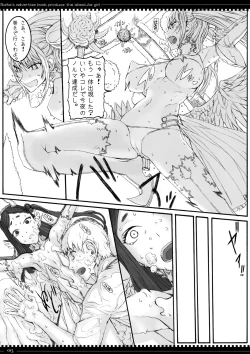 Page 12 of Mahou Shoujo 4.0