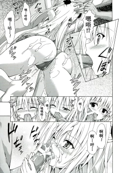 Page 13 of Yami Ochi Game