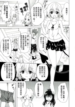 Page 17 of Yami Ochi Game