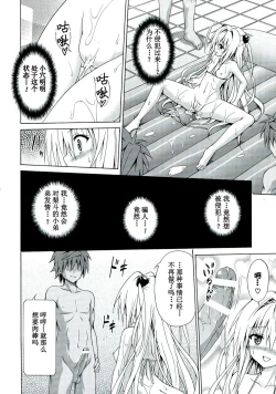Page 32 of Yami Ochi Game