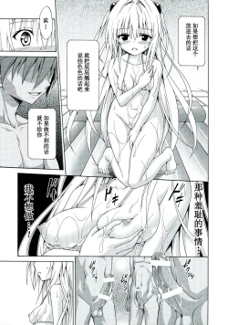 Page 33 of Yami Ochi Game