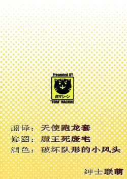 Page 4 of Yami Ochi Game