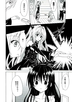 Page 6 of Yami Ochi Game