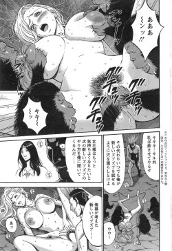 Page 208 of Kigenzen 10000 Nen no Ota Ch. 1-18