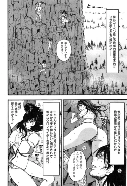 Page 297 of Kigenzen 10000 Nen no Ota Ch. 1-18