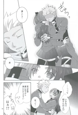 Page 11 of Kono Te o Nobaseba