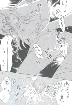 Page 19 of Kono Te o Nobaseba