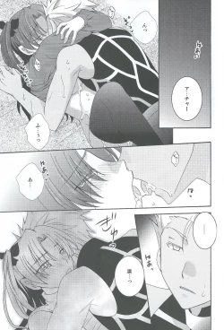 Page 24 of Kono Te o Nobaseba