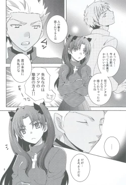 Page 3 of Kono Te o Nobaseba