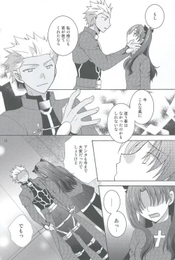 Page 9 of Kono Te o Nobaseba