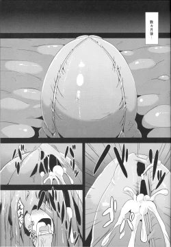 Page 20 of Shinshoku