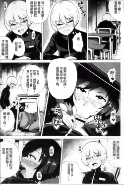 Page 141 of Megabody Night - Watashi no Oniku o Meshiagare