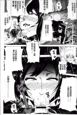Page 144 of Megabody Night - Watashi no Oniku o Meshiagare