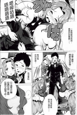 Page 16 of Megabody Night - Watashi no Oniku o Meshiagare