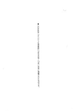 Page 184 of Megabody Night - Watashi no Oniku o Meshiagare