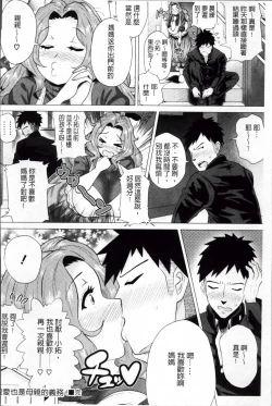 Page 34 of Megabody Night - Watashi no Oniku o Meshiagare