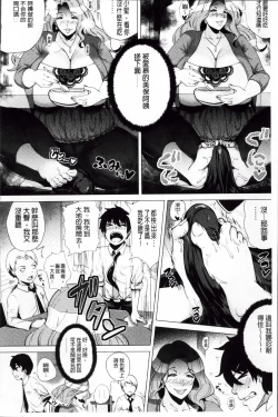 Page 84 of Megabody Night - Watashi no Oniku o Meshiagare