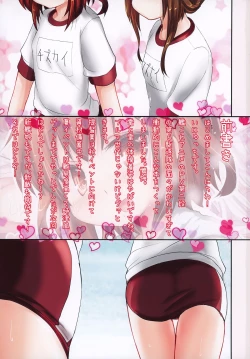 Page 3 of Taisoufuku Ikazuchi-chan to H suru Hon