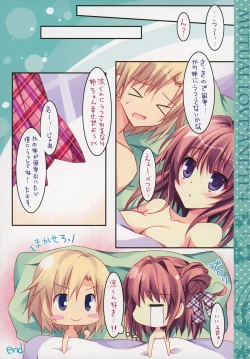 Page 17 of Soushisouai Ane Ecchi 4