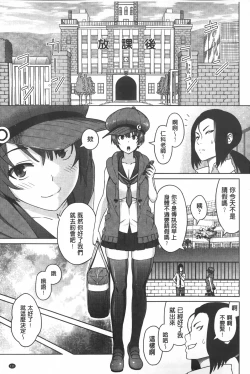 Page 112 of Aheochi ❤ 3byou mae | 高潮失神❤3秒前