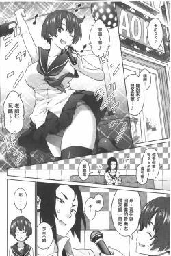 Page 113 of Aheochi ❤ 3byou mae | 高潮失神❤3秒前