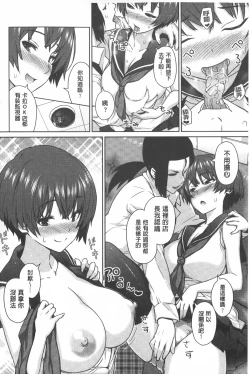 Page 115 of Aheochi ❤ 3byou mae | 高潮失神❤3秒前