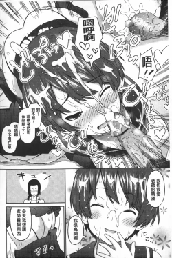 Page 133 of Aheochi ❤ 3byou mae | 高潮失神❤3秒前