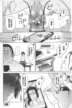 Page 145 of Aheochi ❤ 3byou mae | 高潮失神❤3秒前
