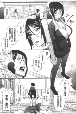 Page 156 of Aheochi ❤ 3byou mae | 高潮失神❤3秒前