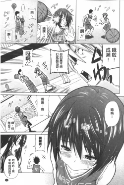 Page 166 of Aheochi ❤ 3byou mae | 高潮失神❤3秒前