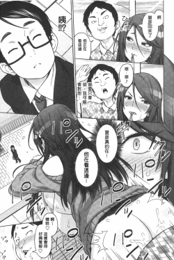 Page 16 of Aheochi ❤ 3byou mae | 高潮失神❤3秒前