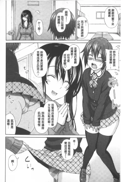 Page 171 of Aheochi ❤ 3byou mae | 高潮失神❤3秒前