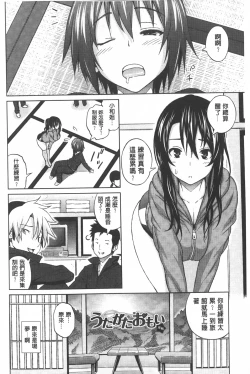 Page 183 of Aheochi ❤ 3byou mae | 高潮失神❤3秒前